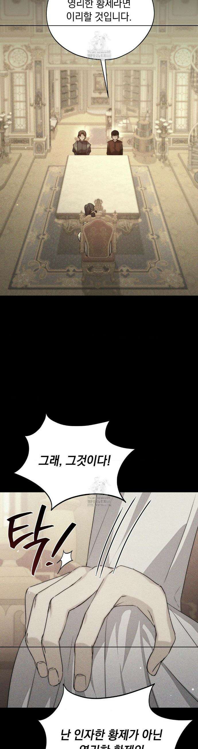 아내의 여동생과 결혼했다 63화 13