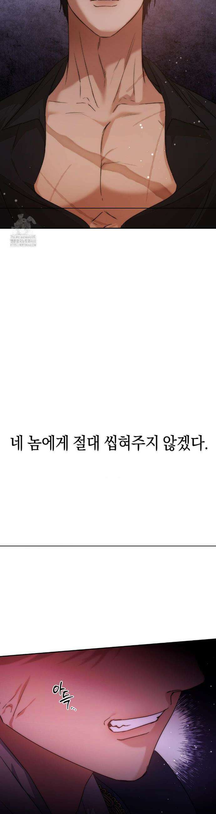 아내의 여동생과 결혼했다 63화 19