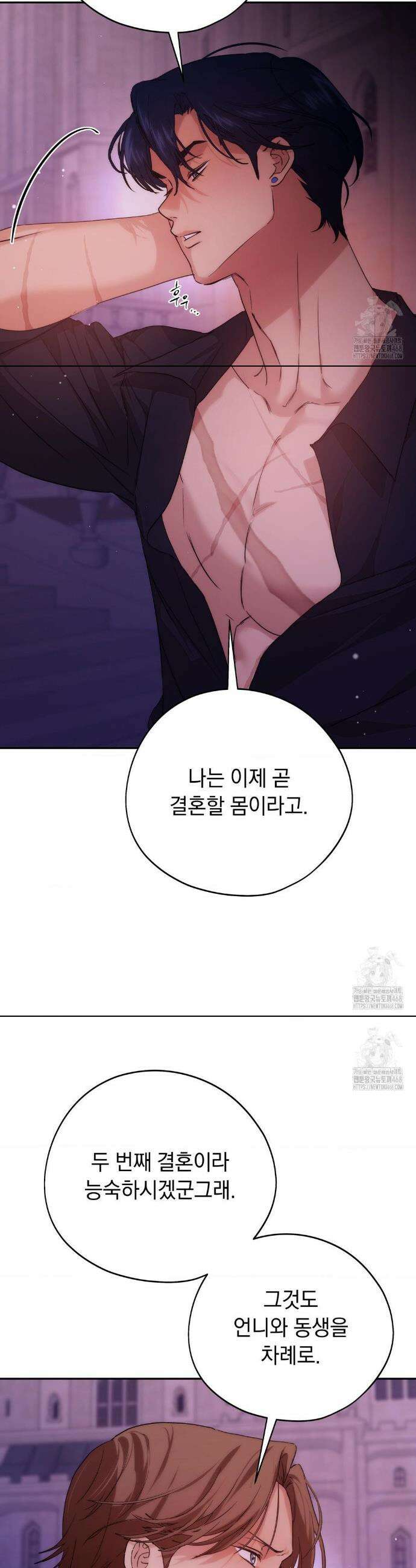 아내의 여동생과 결혼했다 63화 24