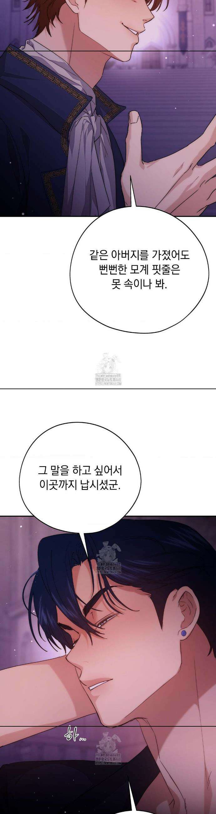 아내의 여동생과 결혼했다 63화 25