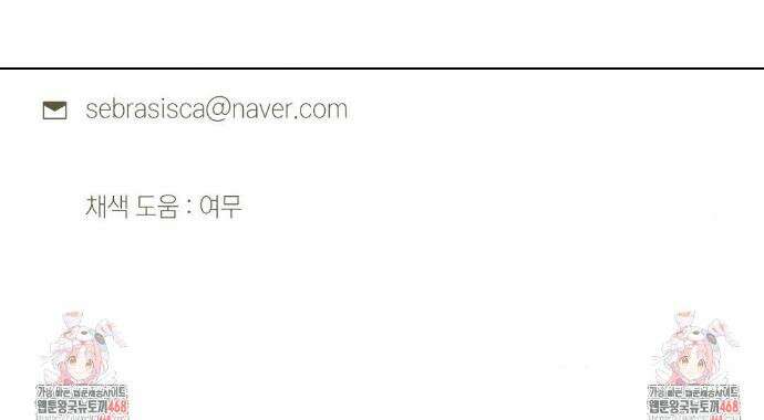 아내의 여동생과 결혼했다 63화 52