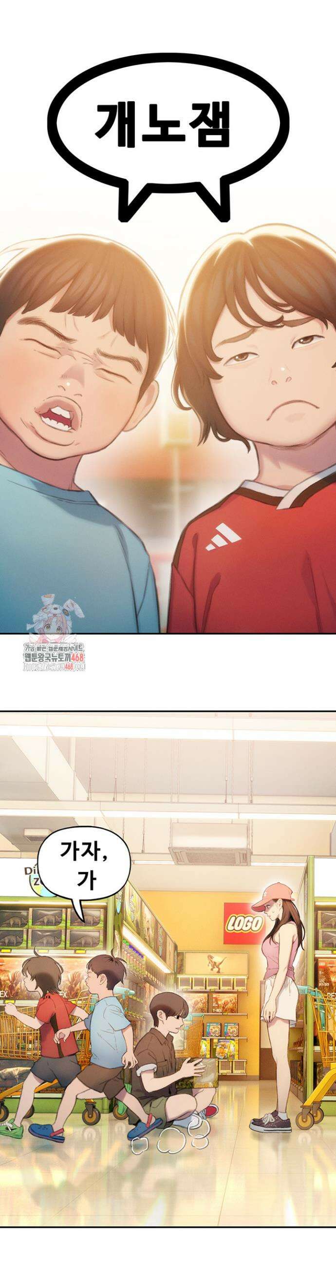 연애 한도 초과 32화 1