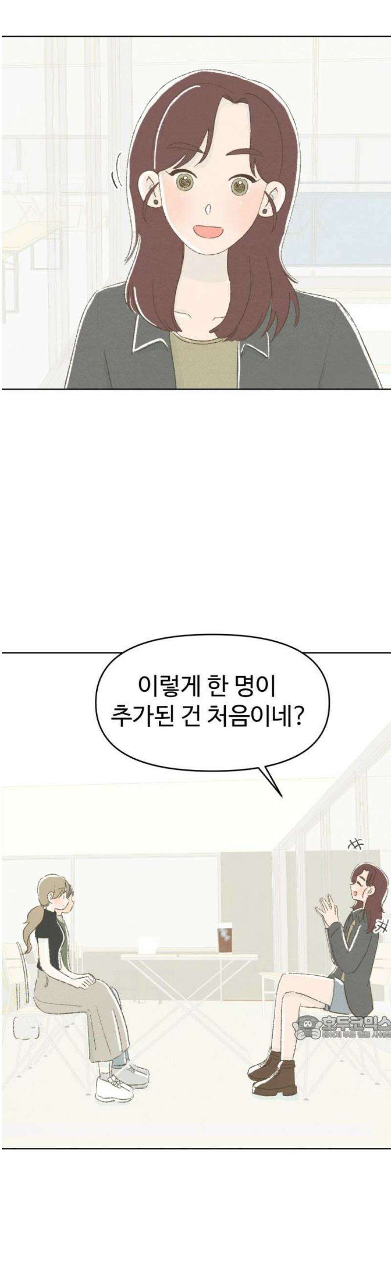 캠퍼스의 로망 28화 2
