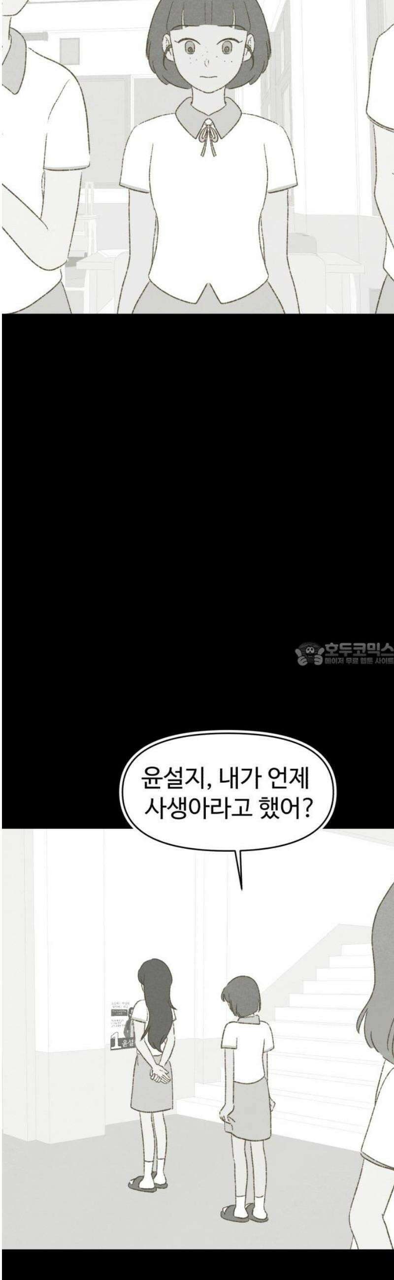 캠퍼스의 로망 28화 13