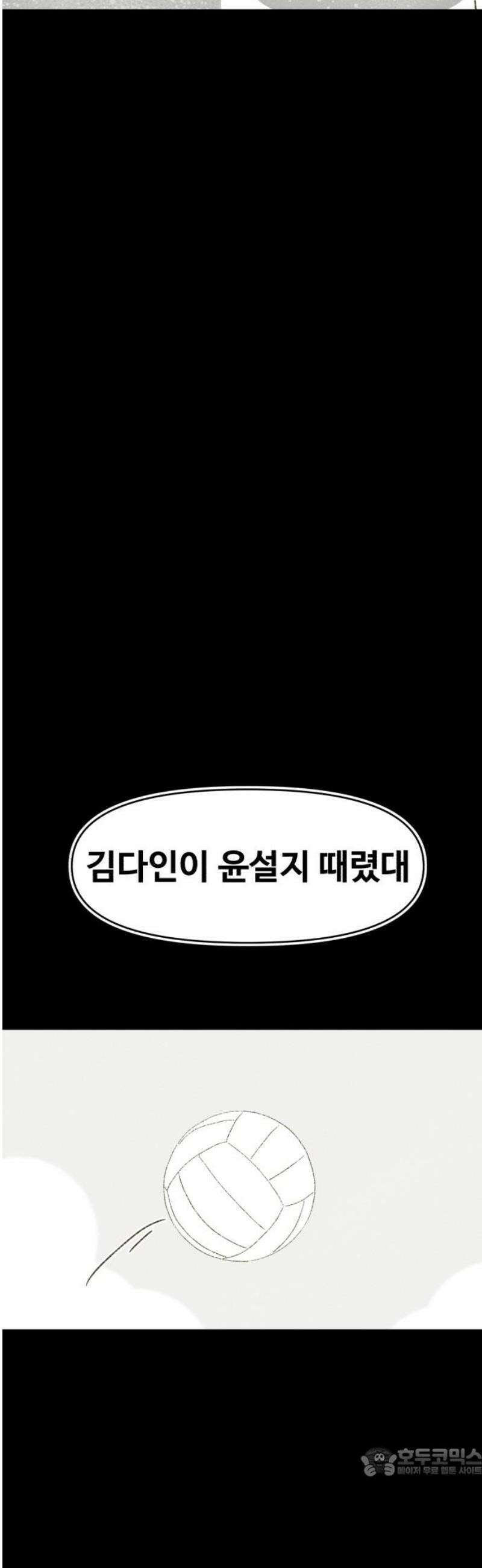 캠퍼스의 로망 28화 19
