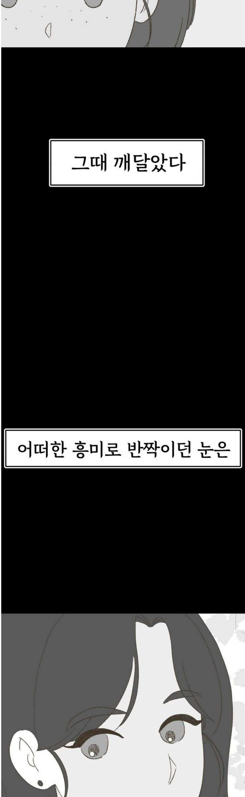 캠퍼스의 로망 28화 36