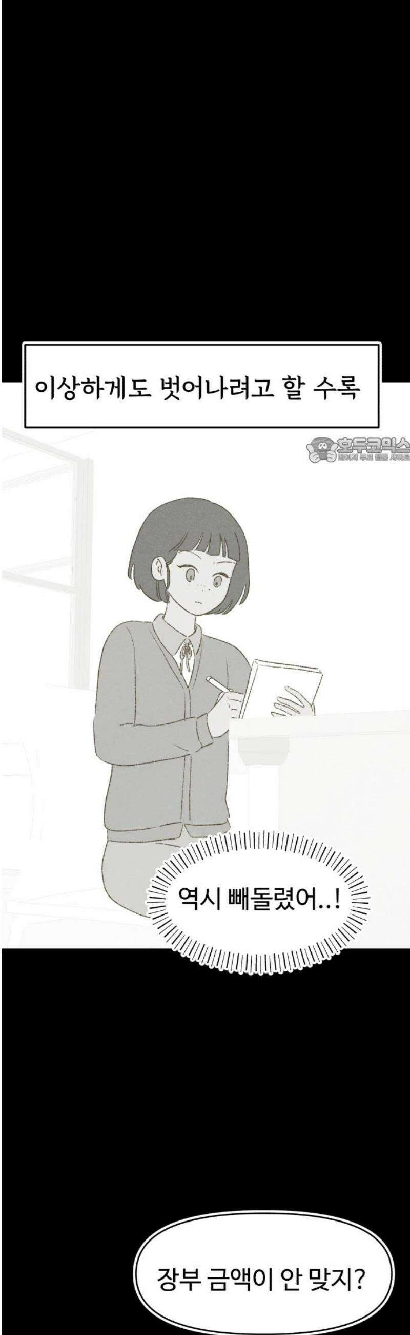 캠퍼스의 로망 28화 41