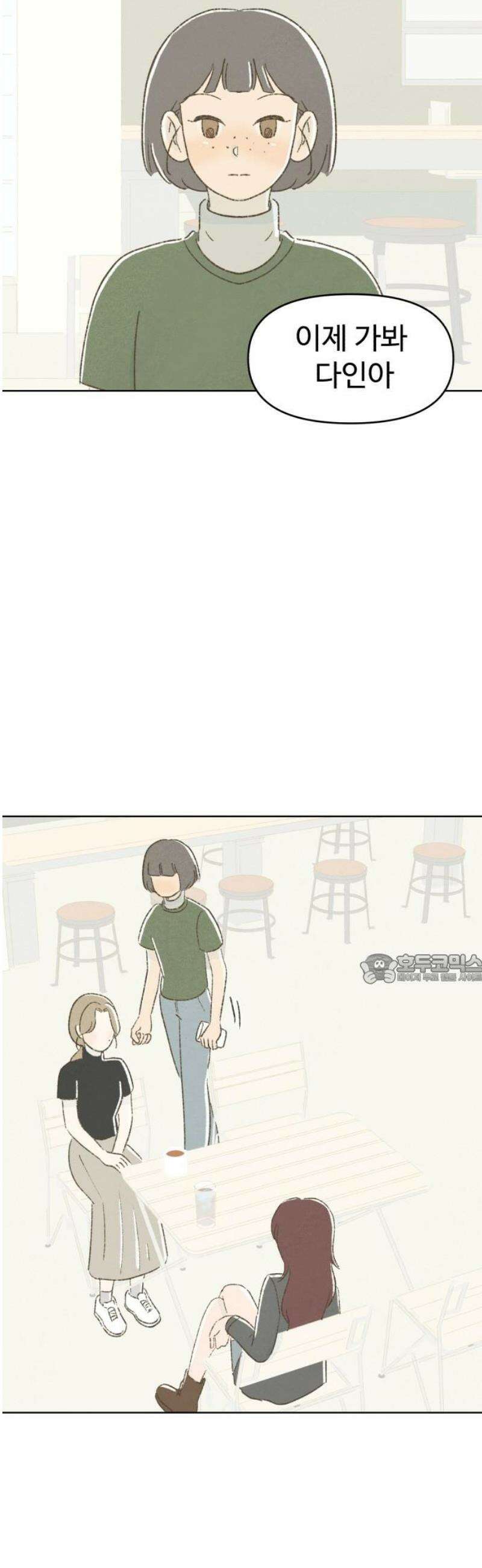 캠퍼스의 로망 28화 45