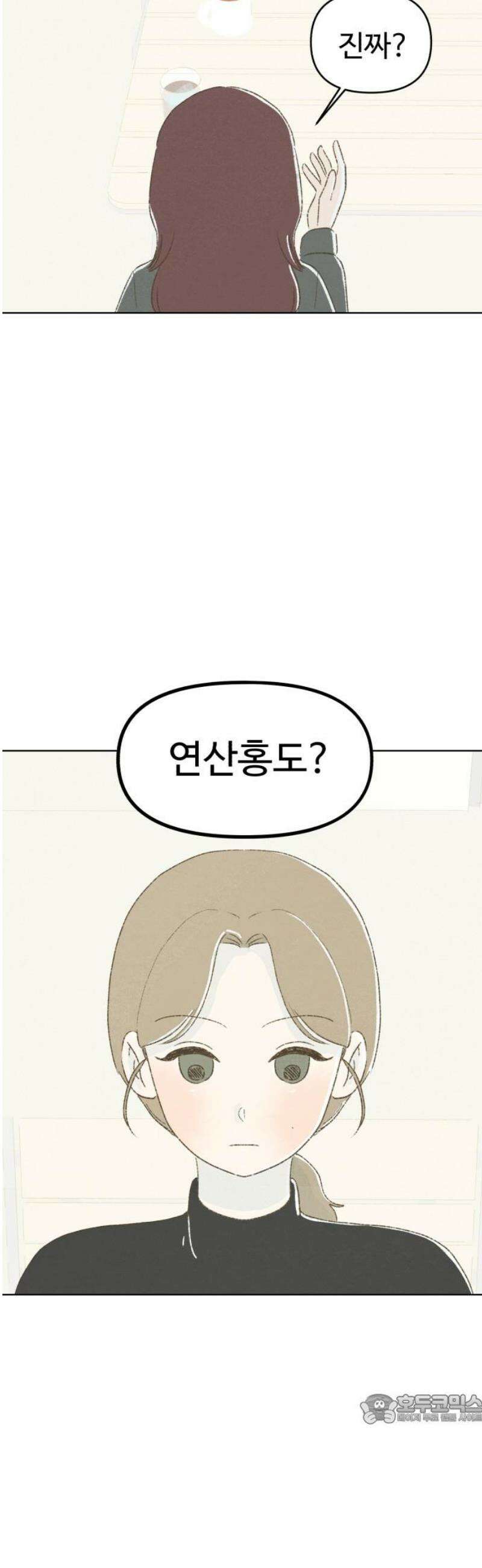 캠퍼스의 로망 28화 49
