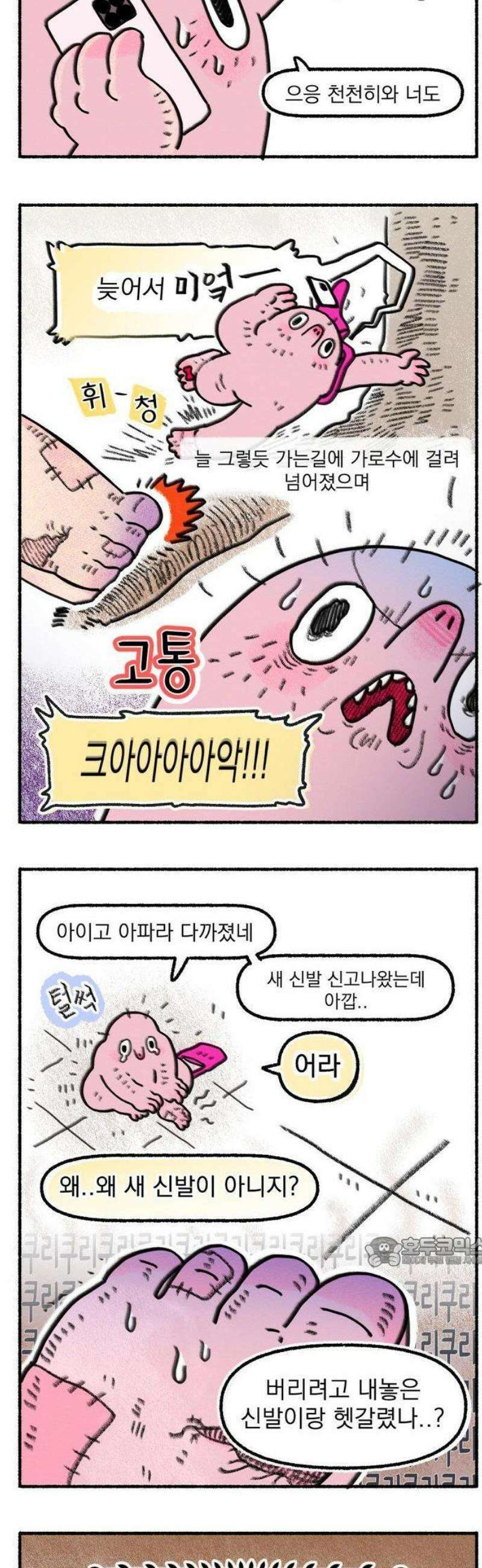 덤벙덤벙 내인생 1화 : 내가 ADHD라고? 2