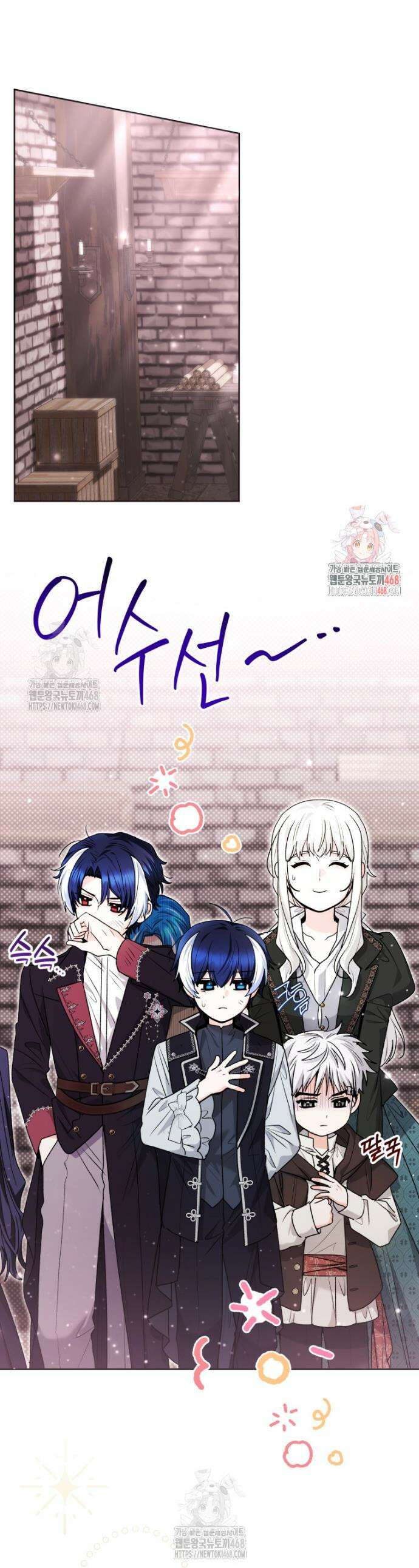 흑막 범고래 아기님 76화 1