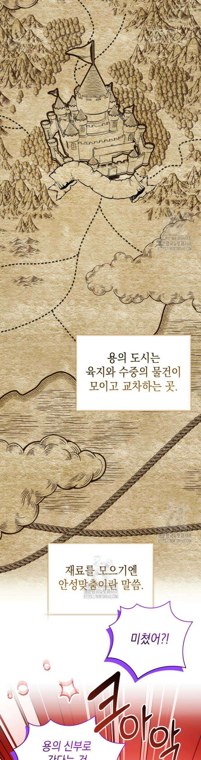 흑막 범고래 아기님 76화 9