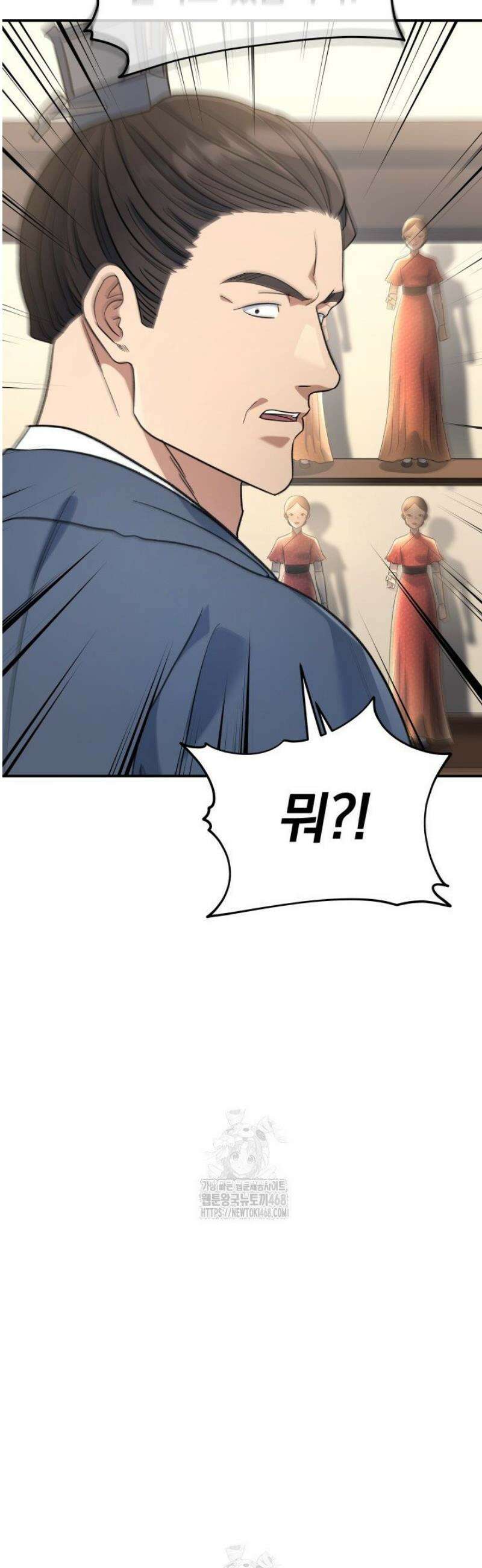 은해상단 막내아들 31화 4