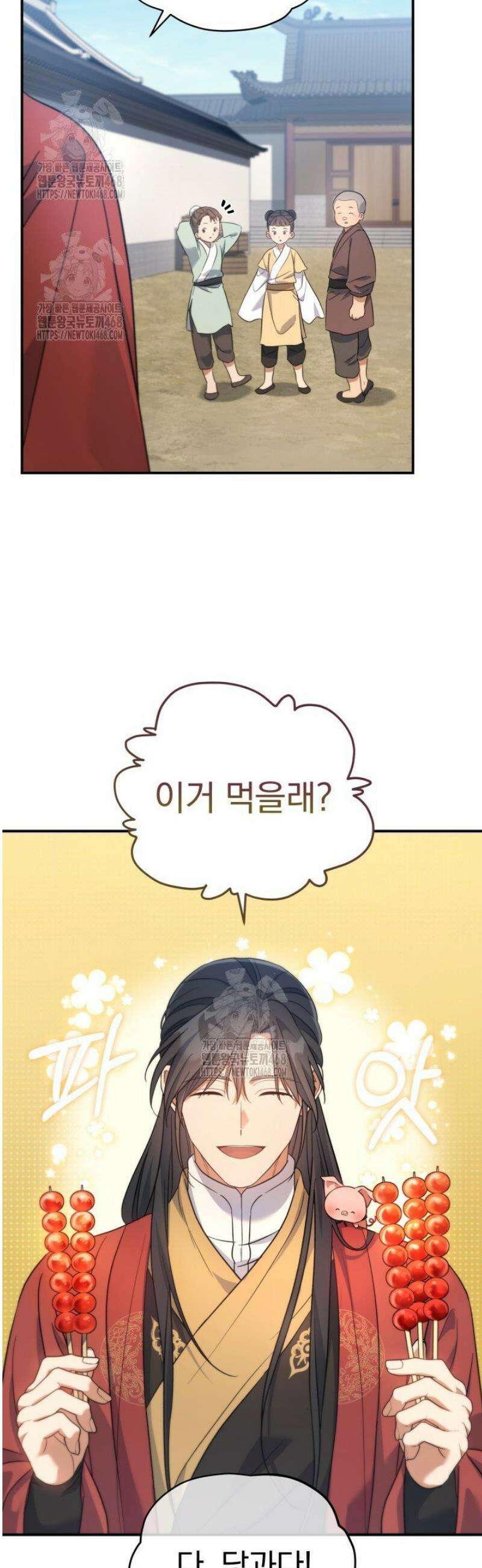 은해상단 막내아들 31화 7