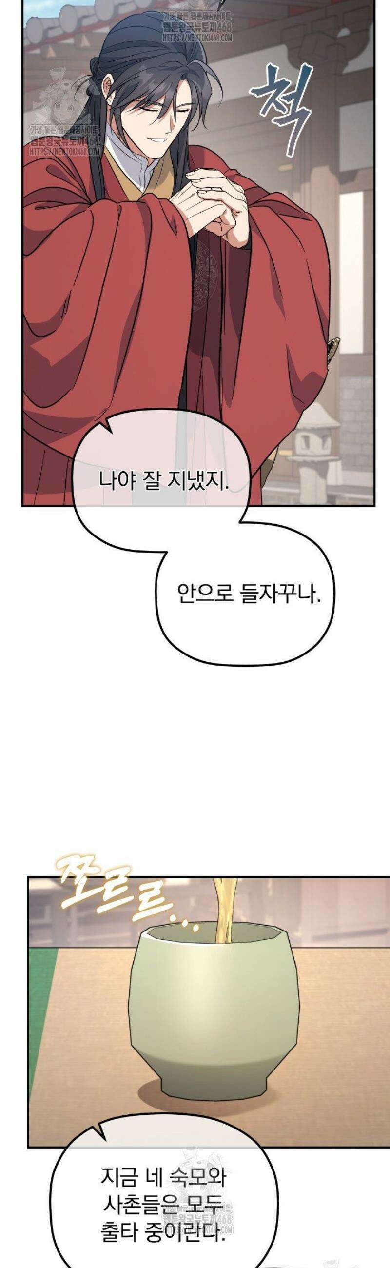은해상단 막내아들 31화 40