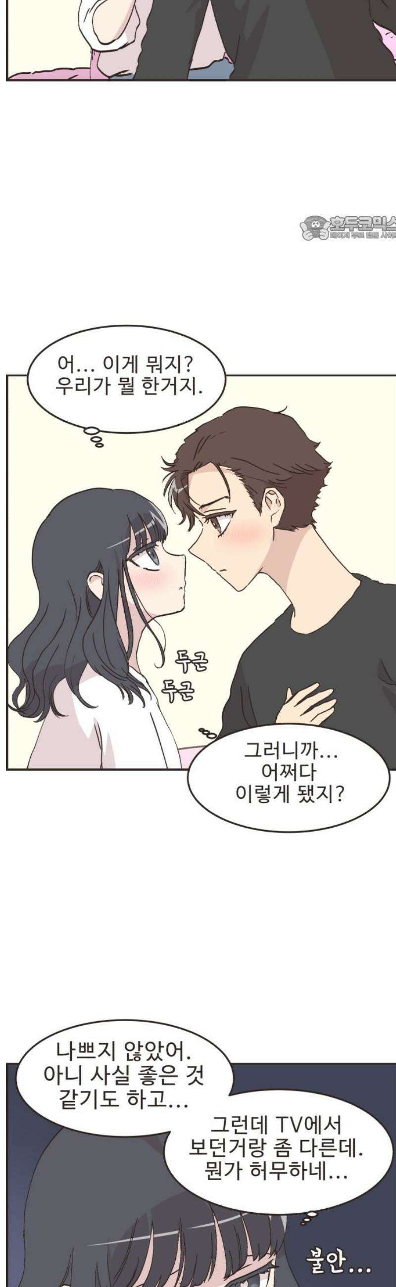 영앤리치가 아니야! 140． 민준이가 달라졌어요 (8) 2