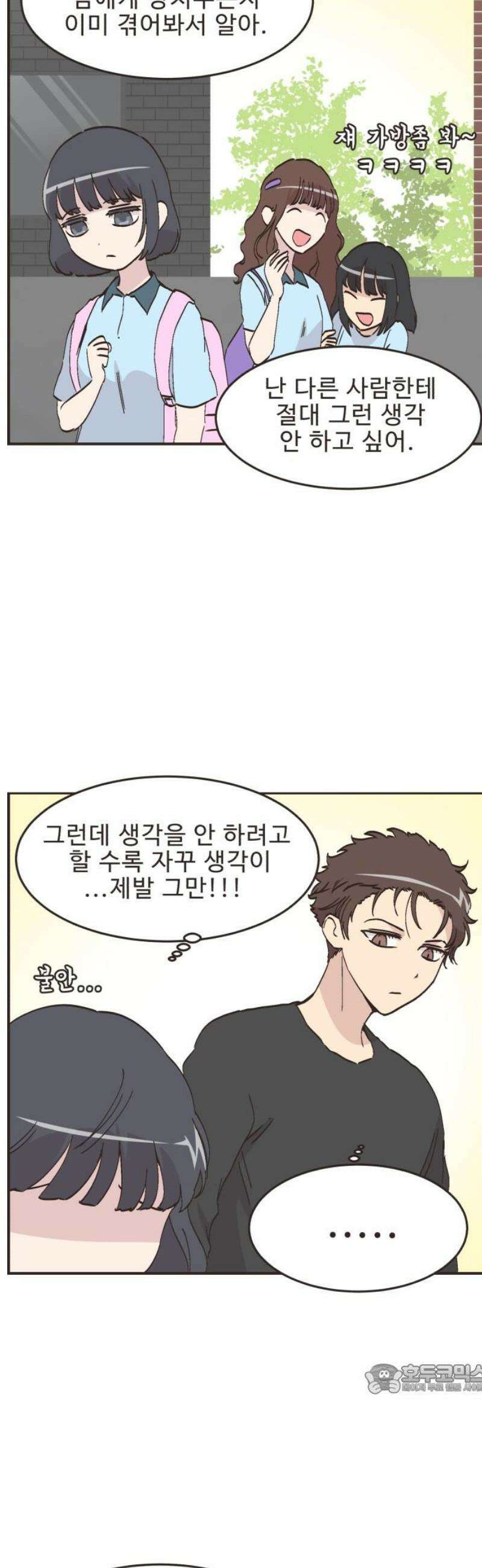 영앤리치가 아니야! 140． 민준이가 달라졌어요 (8) 12