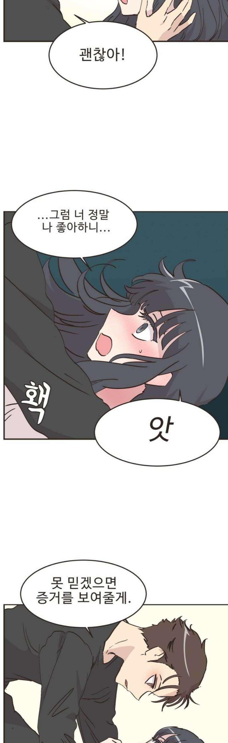 영앤리치가 아니야! 140． 민준이가 달라졌어요 (8) 16