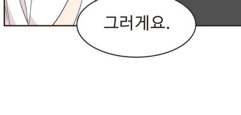 영앤리치가 아니야! 140． 민준이가 달라졌어요 (8) 23