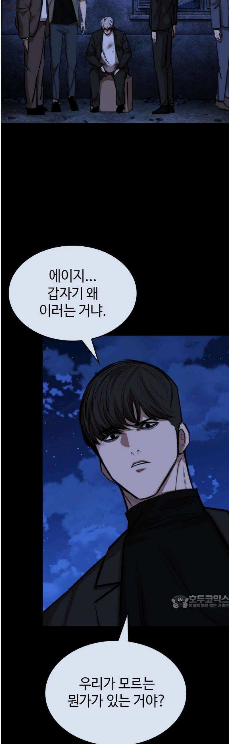 벤타블랙 40화 2
