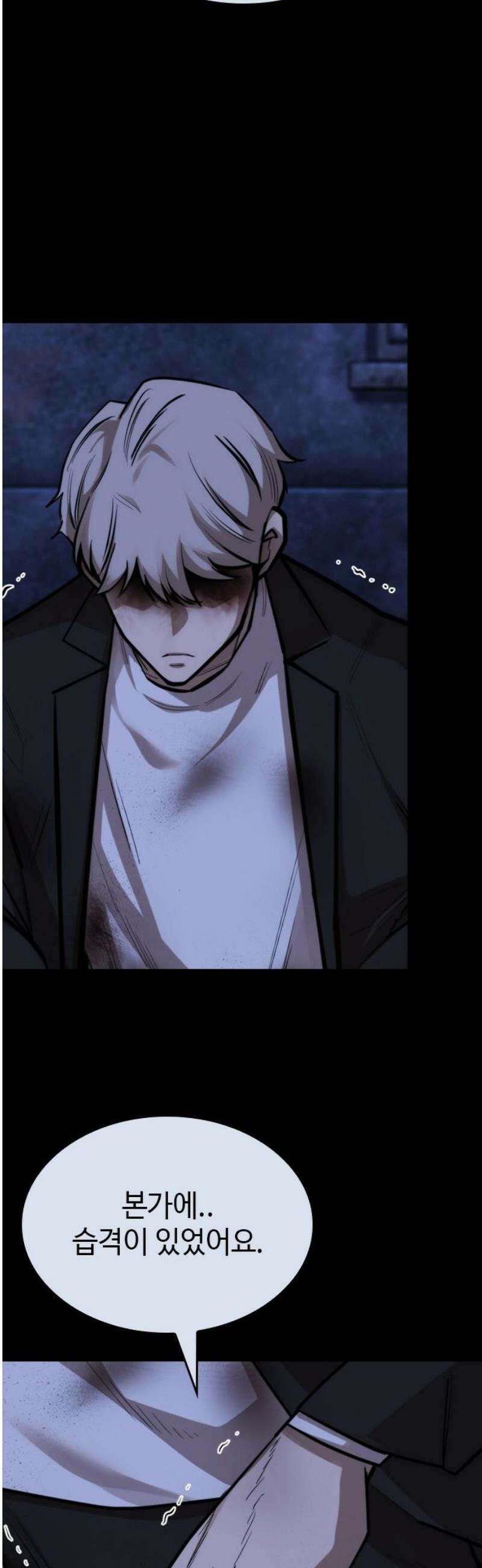 벤타블랙 40화 3