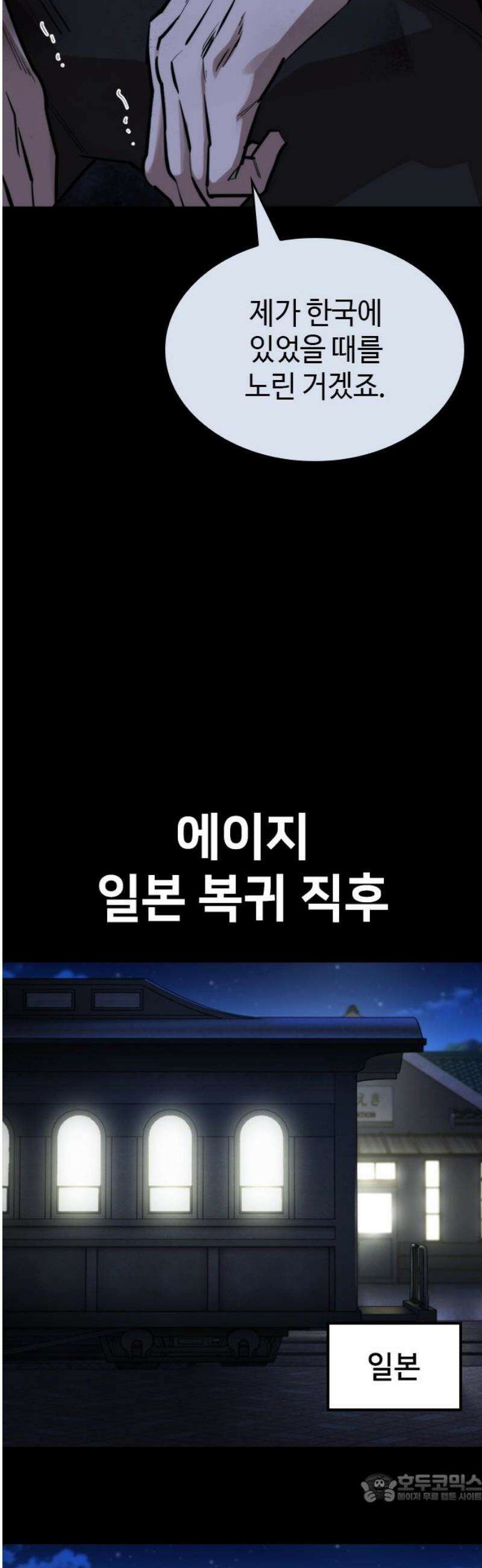 벤타블랙 40화 4