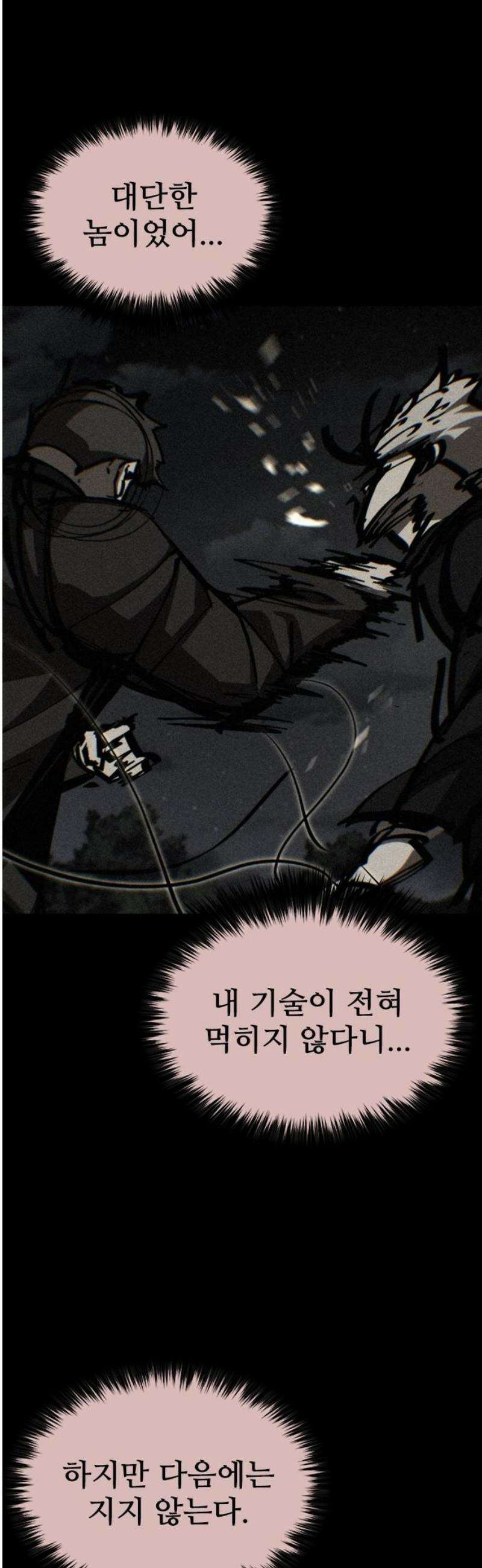 벤타블랙 40화 6