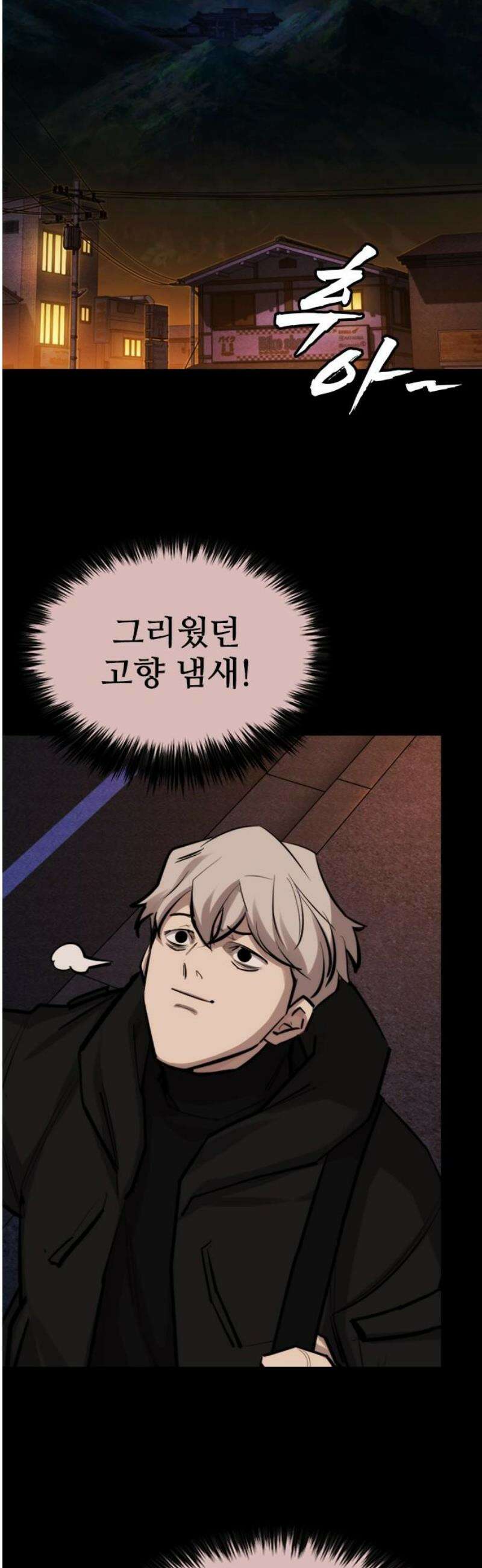 벤타블랙 40화 8