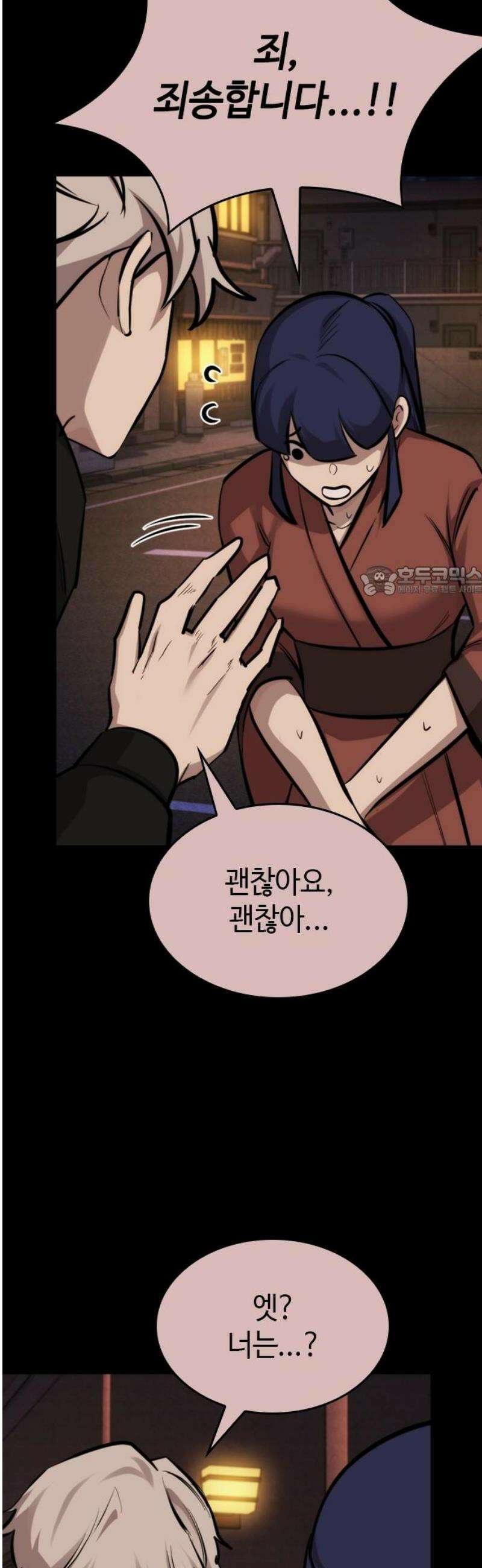 벤타블랙 40화 11