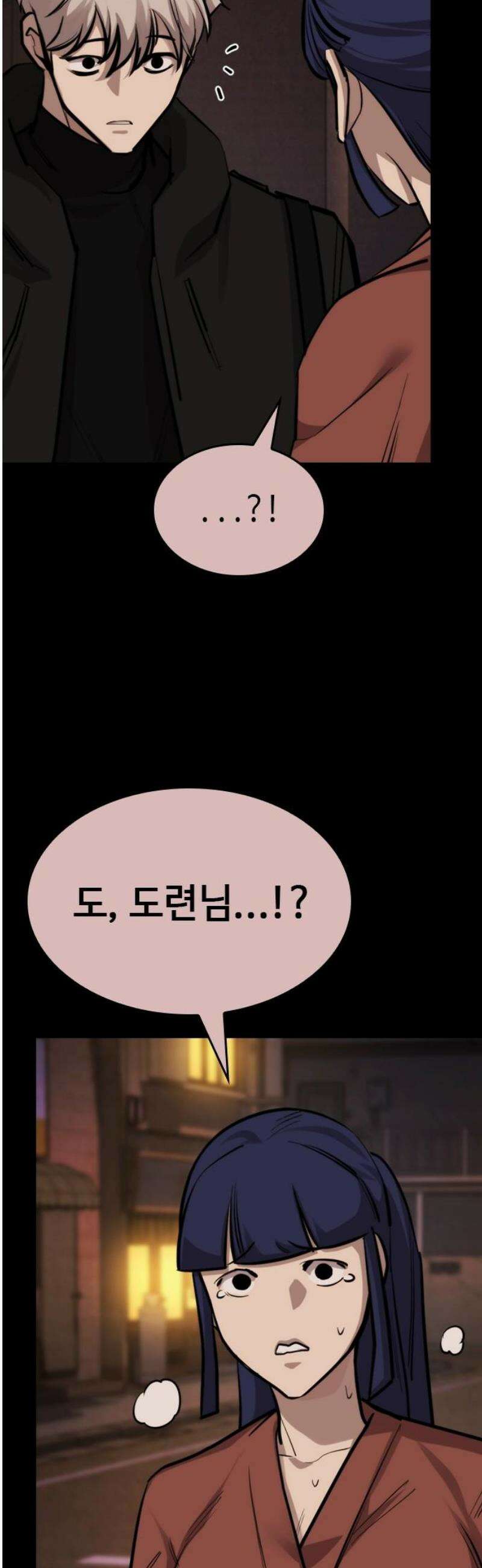 벤타블랙 40화 12