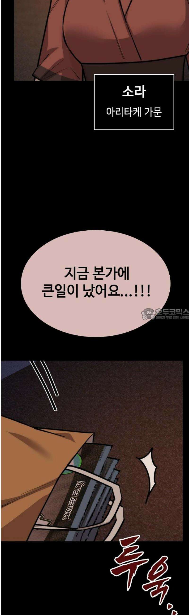 벤타블랙 40화 13