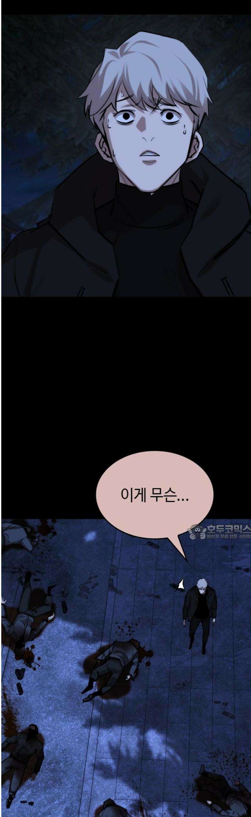 벤타블랙 40화 15