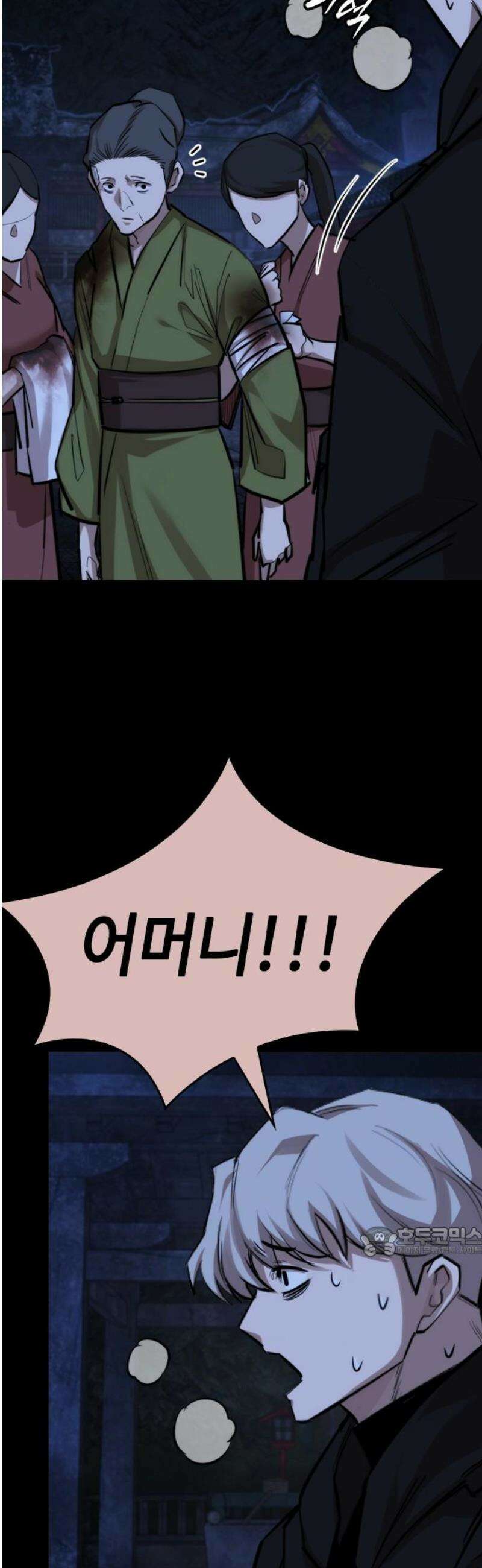 벤타블랙 40화 17