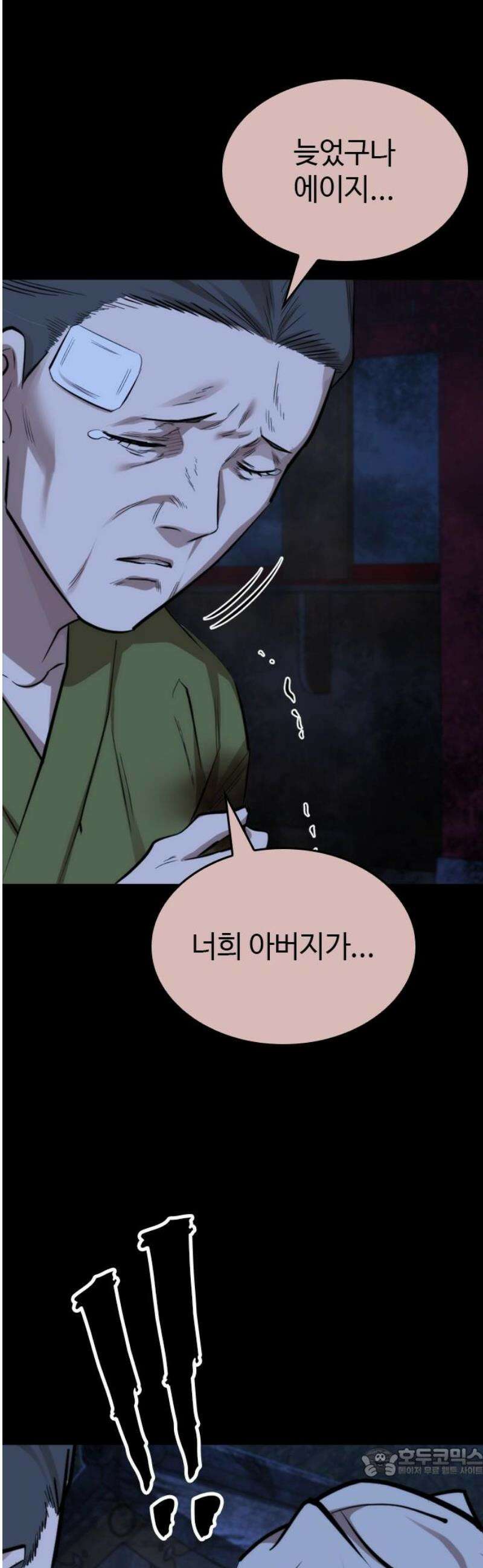 벤타블랙 40화 19