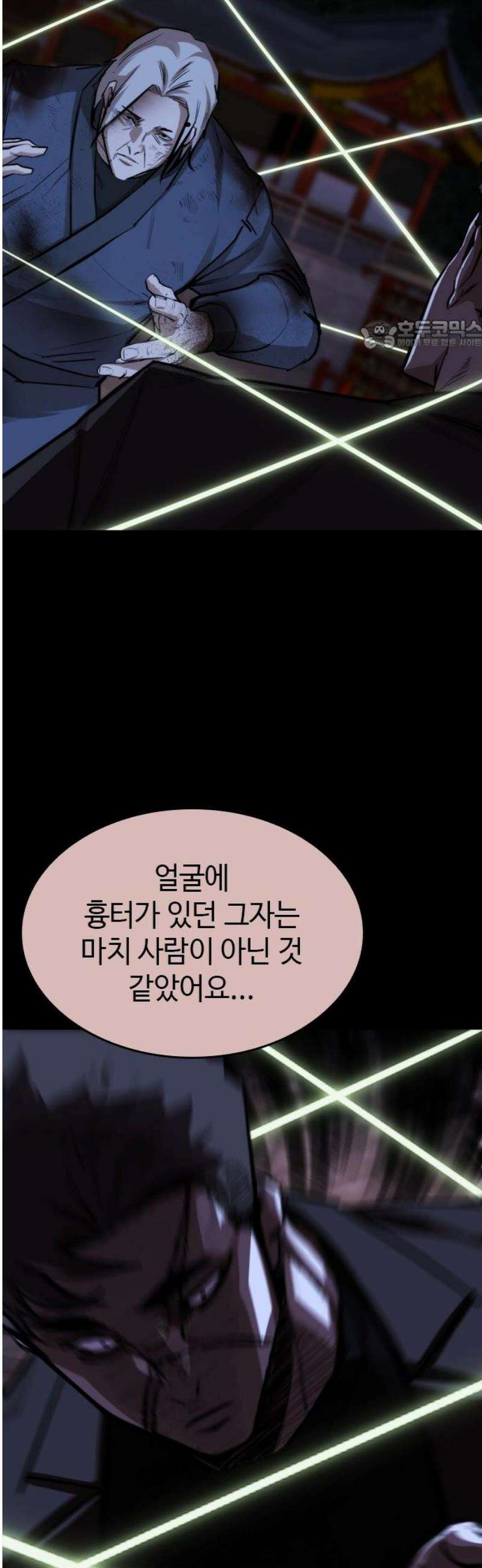 벤타블랙 40화 24