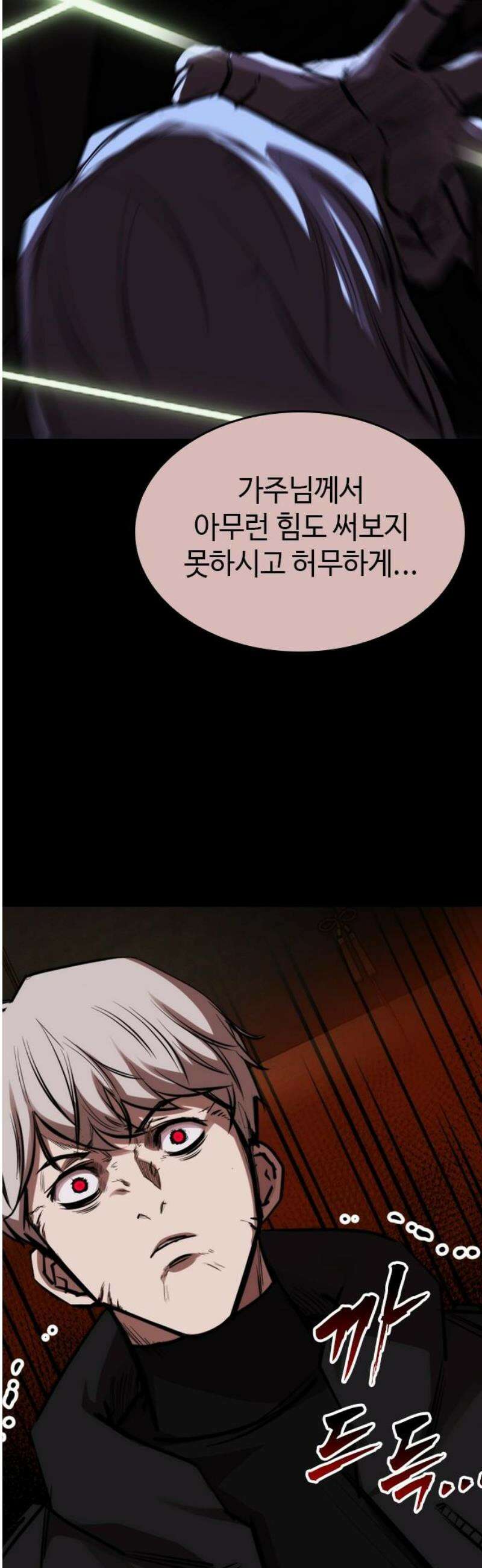 벤타블랙 40화 25