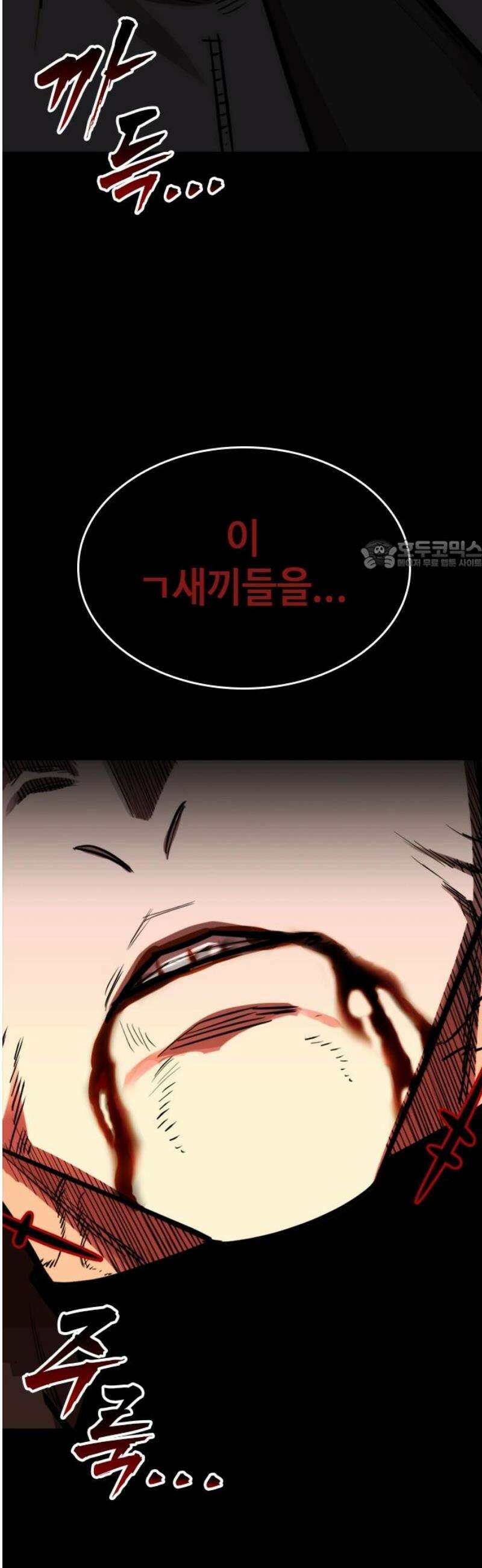 벤타블랙 40화 26