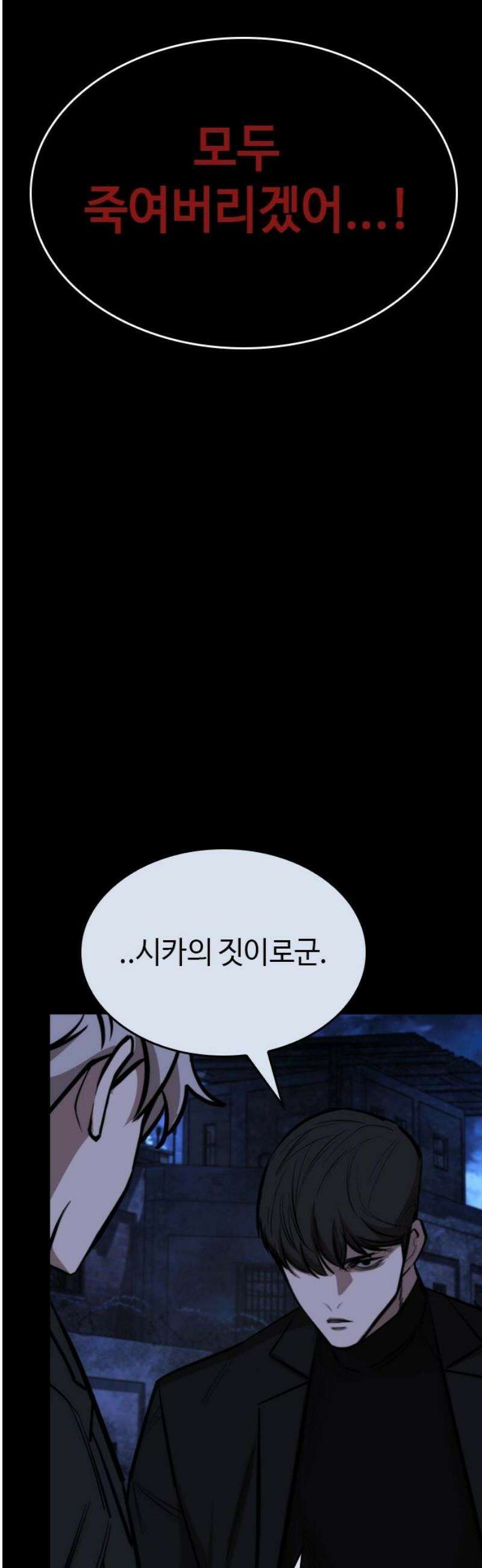 벤타블랙 40화 27