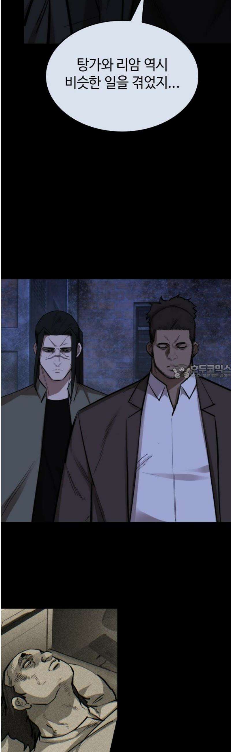 벤타블랙 40화 28