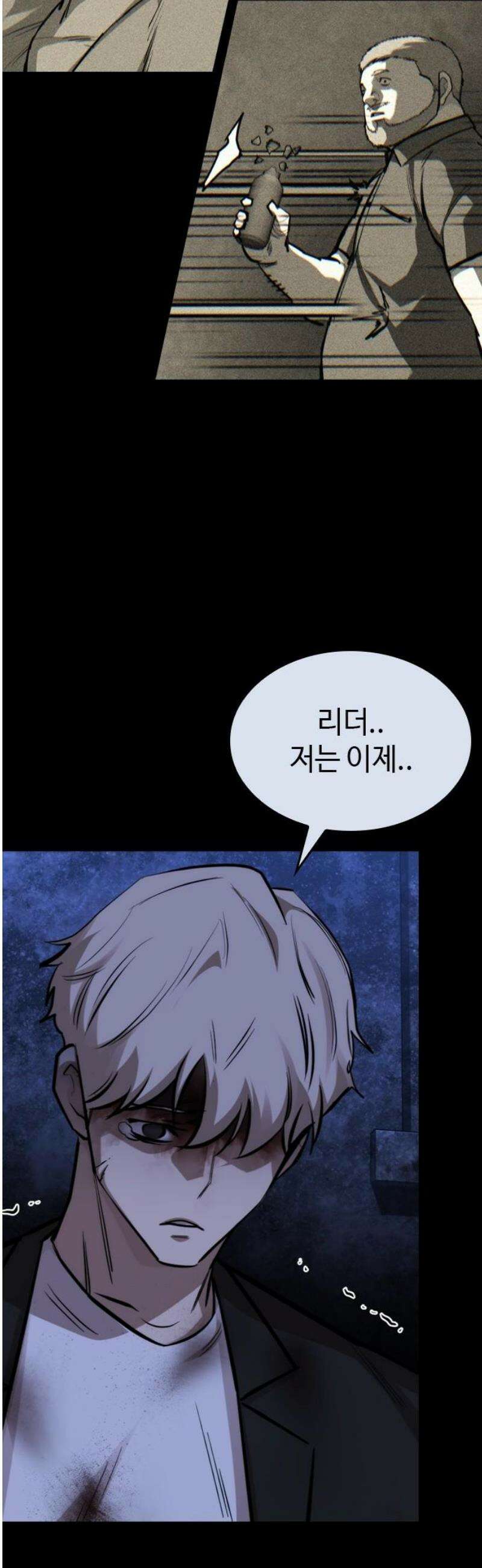 벤타블랙 40화 29
