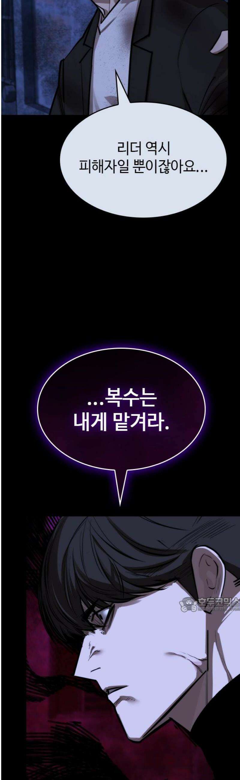 벤타블랙 40화 32