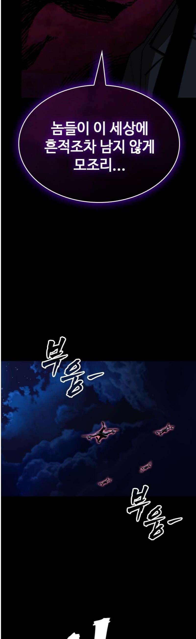 벤타블랙 40화 33