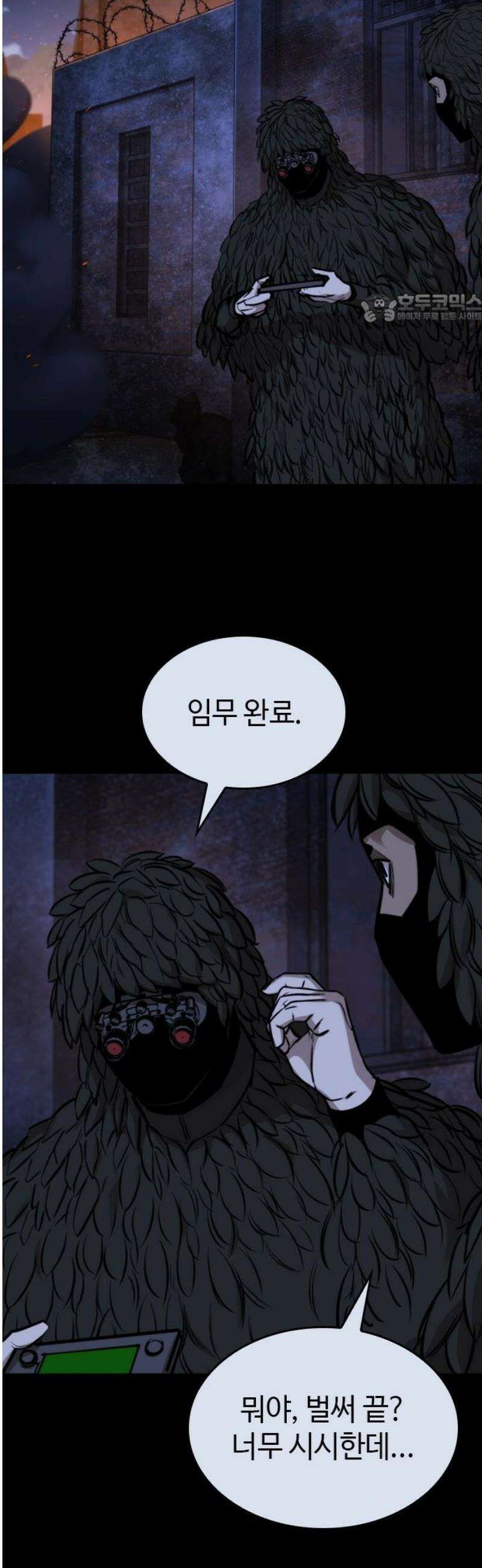 벤타블랙 40화 39