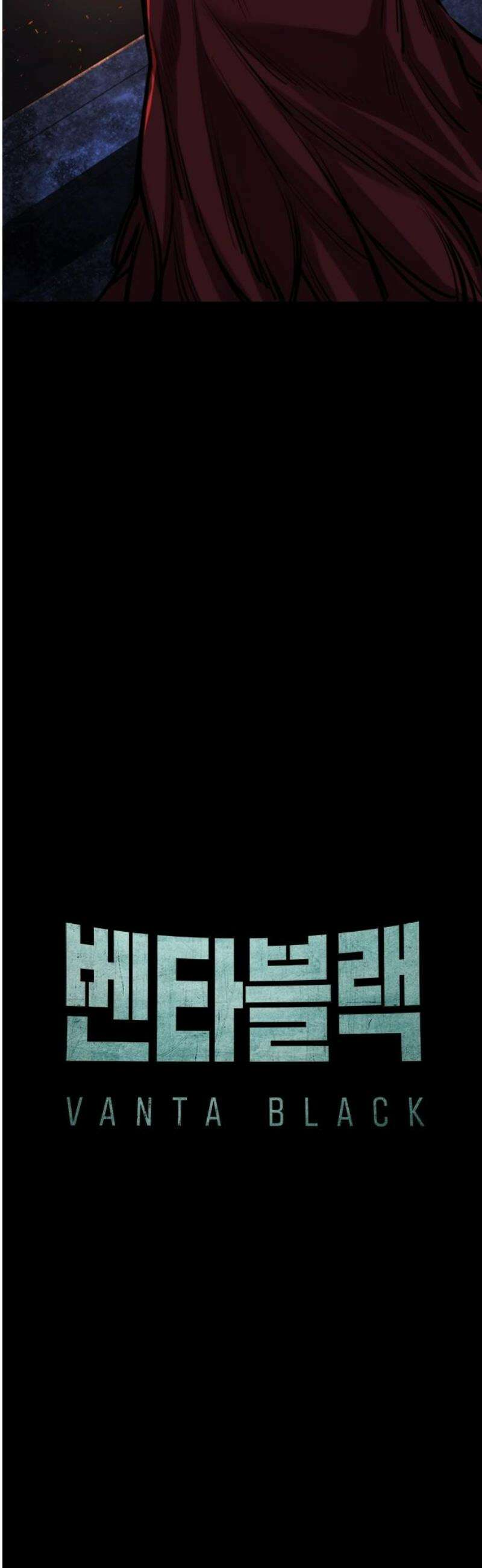 벤타블랙 40화 42