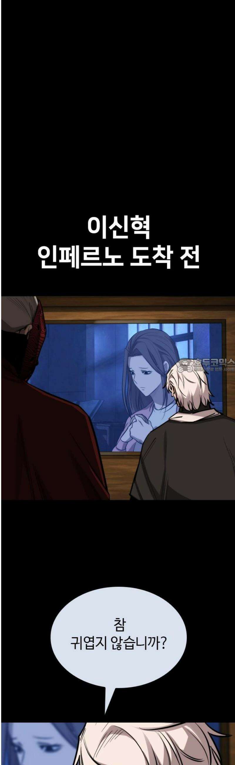 벤타블랙 40화 43