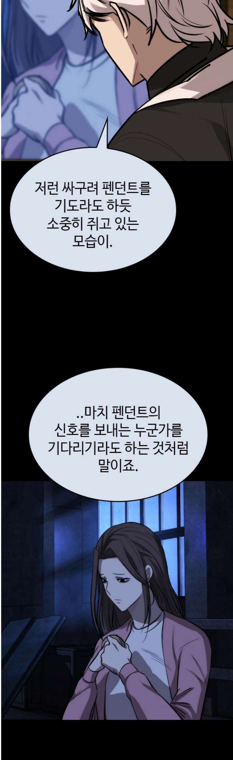 벤타블랙 40화 44