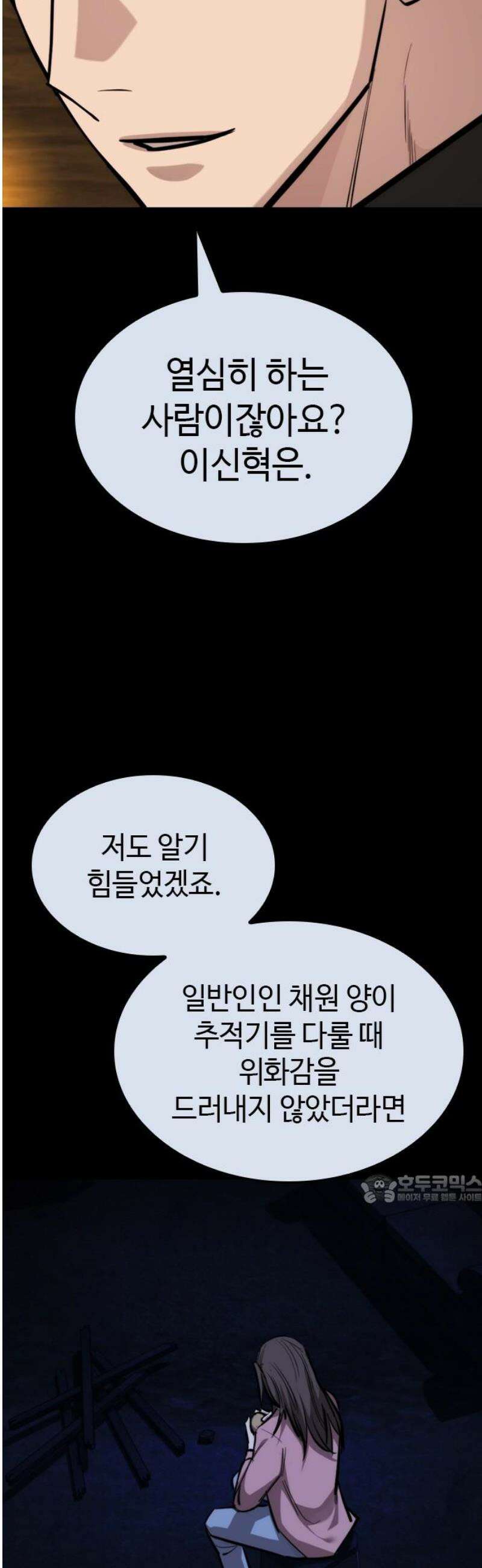 벤타블랙 40화 47