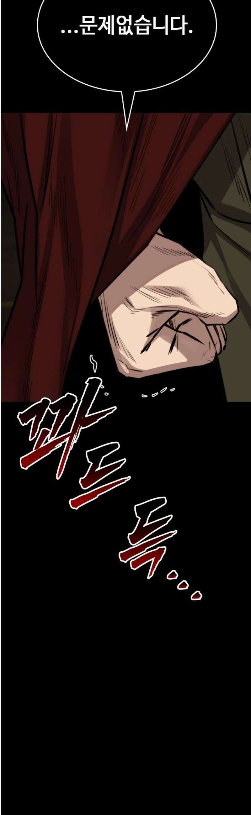 벤타블랙 40화 53