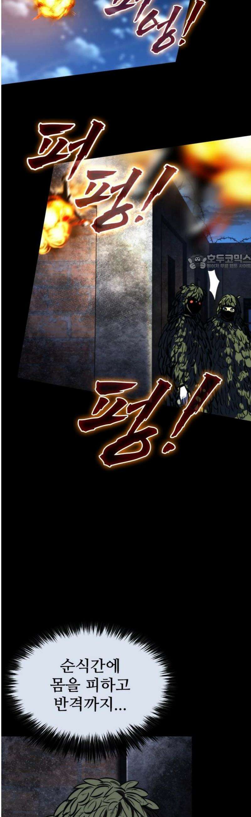 벤타블랙 40화 56