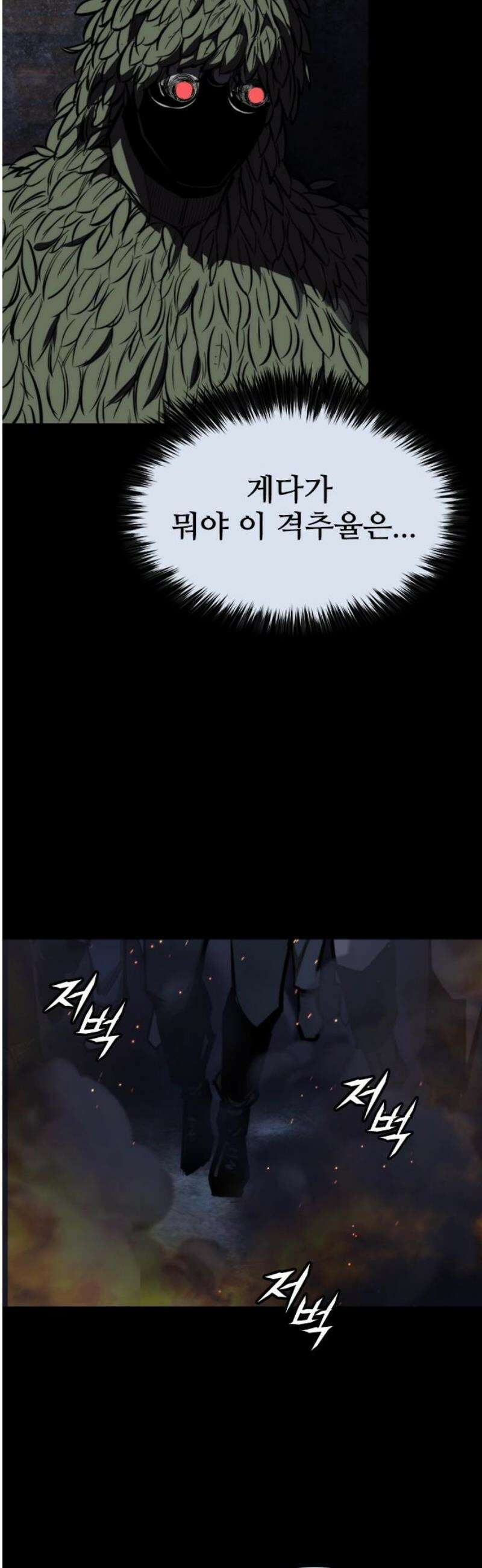 벤타블랙 40화 57